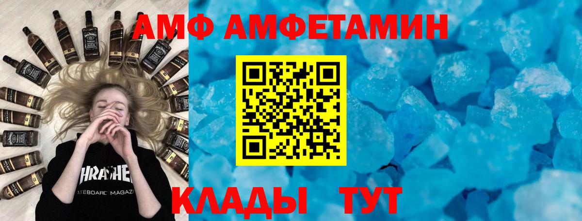 Amphetamine  АМФ  сайты даркнета наркотические препараты  Каспийск  АМФЕТАМИН VHQ  Вход с VPN 