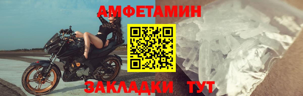 Амфетамин 98% Каспийск