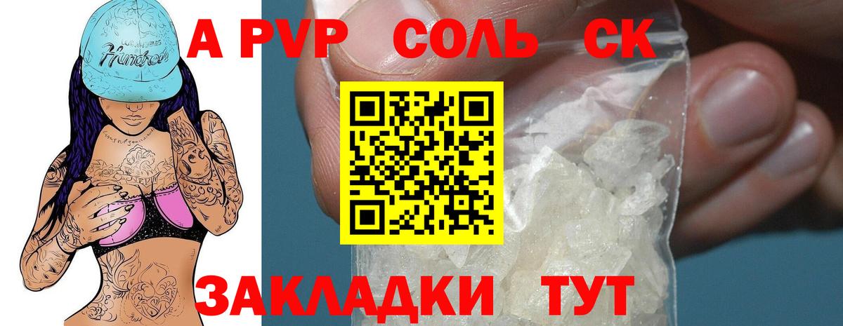 Alfa_PVP СК Каспийск