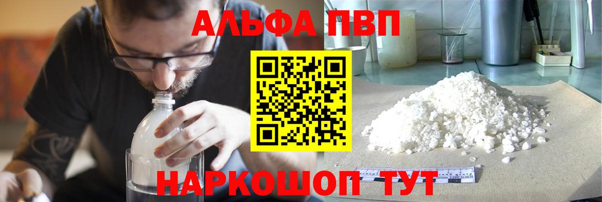Каспийск  A PVP  Alpha-PVP VHQ  хочу наркоту  A PVP VHQ  Вход с VPN 