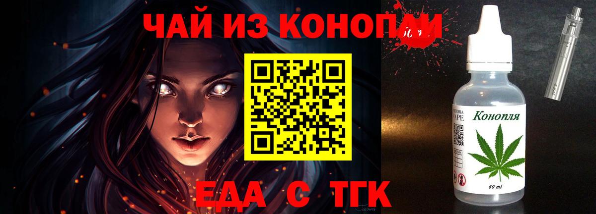 Каспийск  Cannafood марихуана  Вход с VPN 