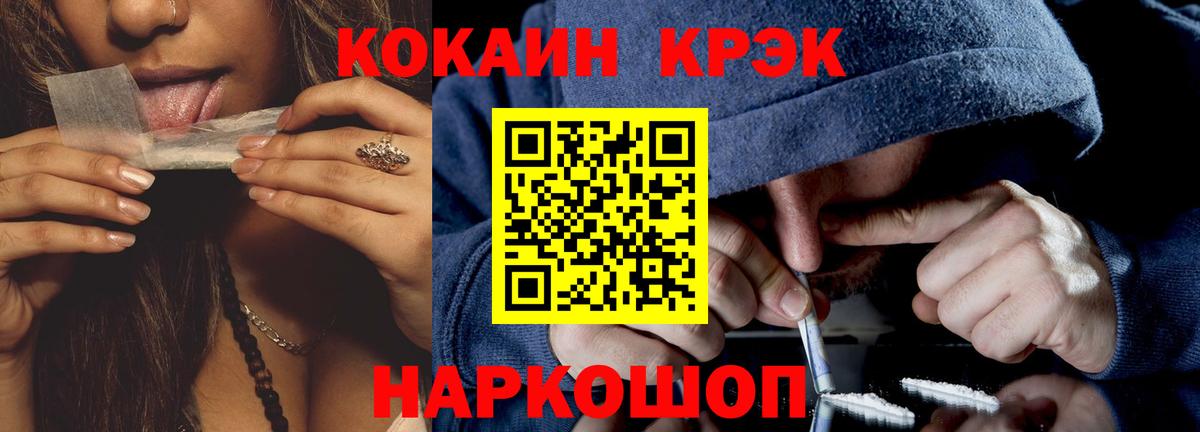 Cocaine 97% Каспийск