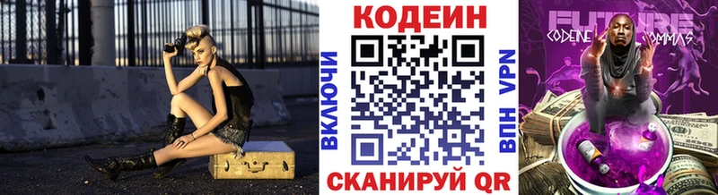 Кодеиновый сироп Lean напиток Lean (лин)  где найти   Каспийск 