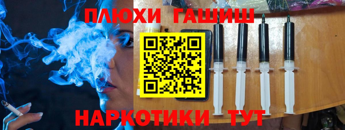 ГАШ Premium  Гашиш гарик  Вход с VPN  ГАШ  Каспийск 