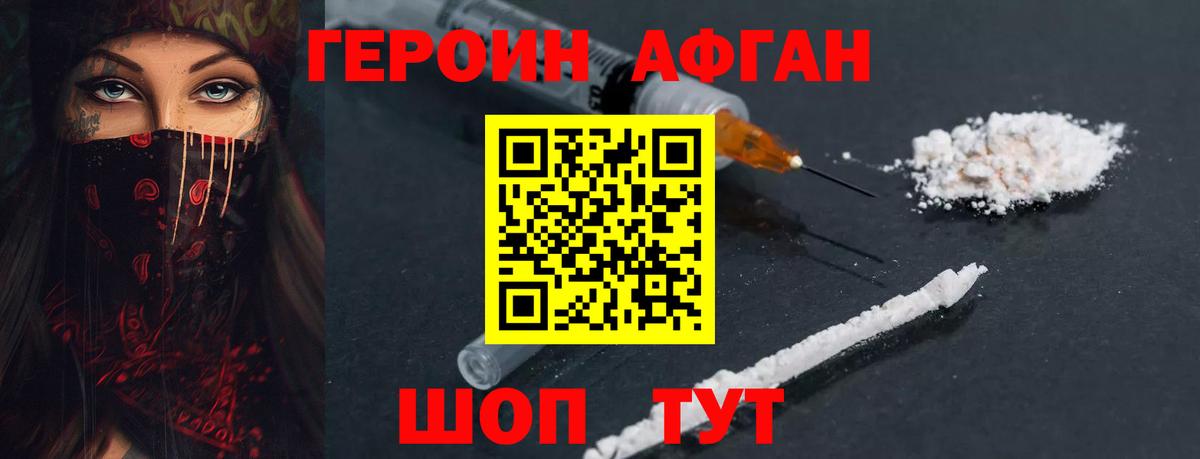 Каспийск  Героин герыч  Вход с VPN 