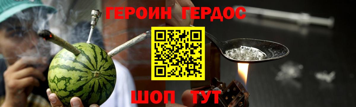 Героин белый Каспийск
