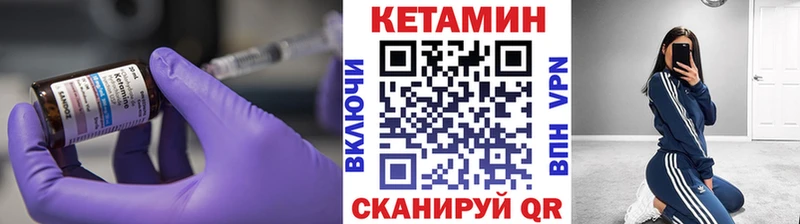 Кетамин VHQ  купить наркоту  нарко площадка наркотические препараты  Каспийск 