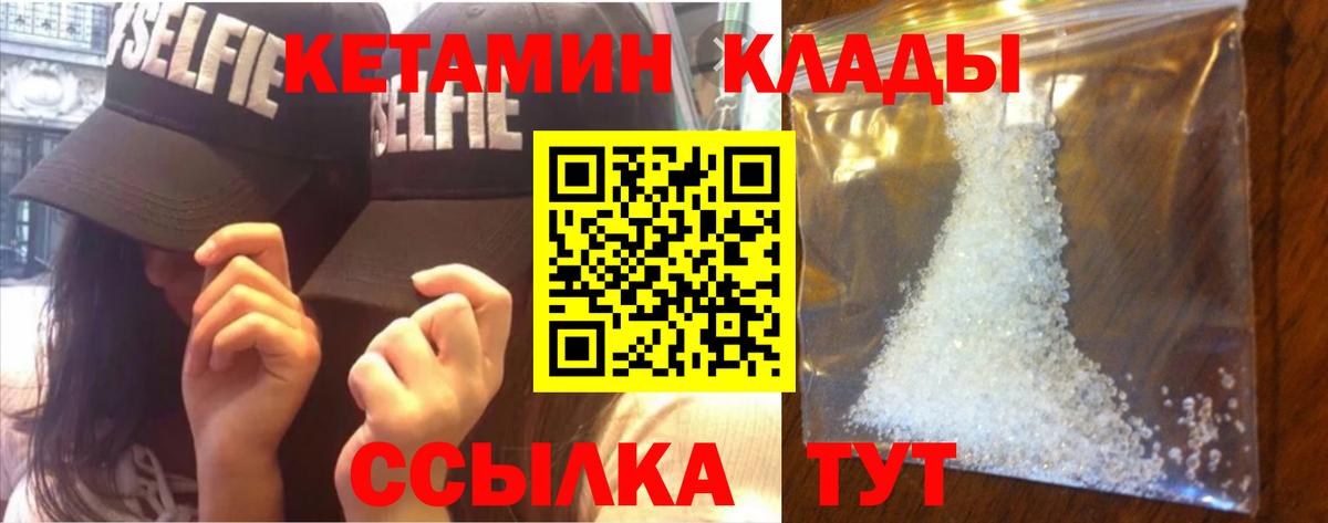 КЕТАМИН VHQ  Вход с VPN  Каспийск 