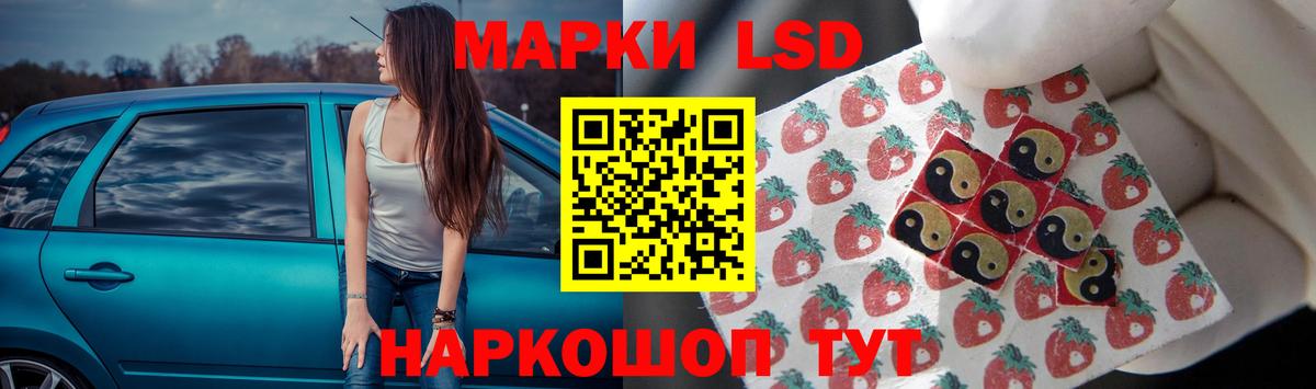 LSD-25 экстази кислота Каспийск