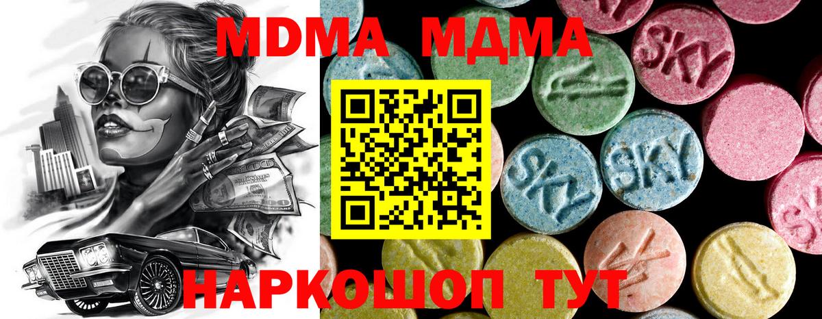 МДМА  MDMA кристаллы  Вход с VPN  Каспийск 