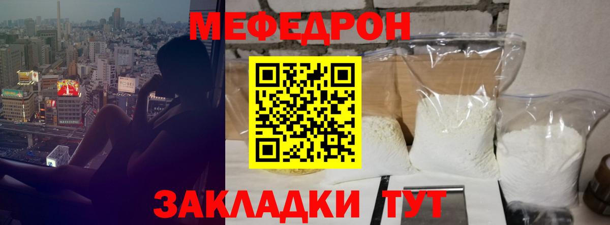 Каспийск  МЯУ-МЯУ мяу мяу  Вход с VPN  Меф mephedrone 