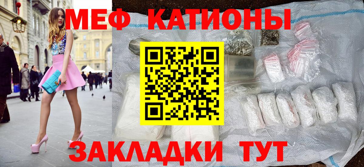 Меф мяу мяу кристаллы Каспийск