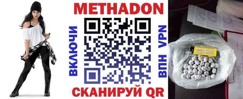 МЕТАДОН кристалл  Каспийск 