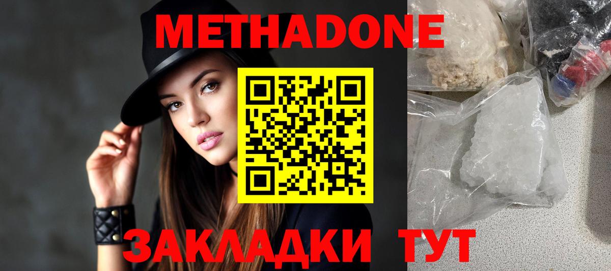 Метадон кристалл  МЕТАДОН VHQ  Вход с VPN  Каспийск 