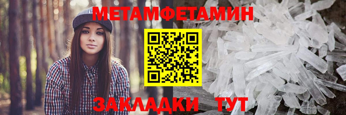 МЕТАМФЕТАМИН Methamphetamine Каспийск