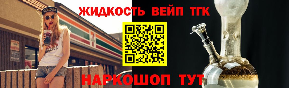 ТГК гашишное масло Каспийск