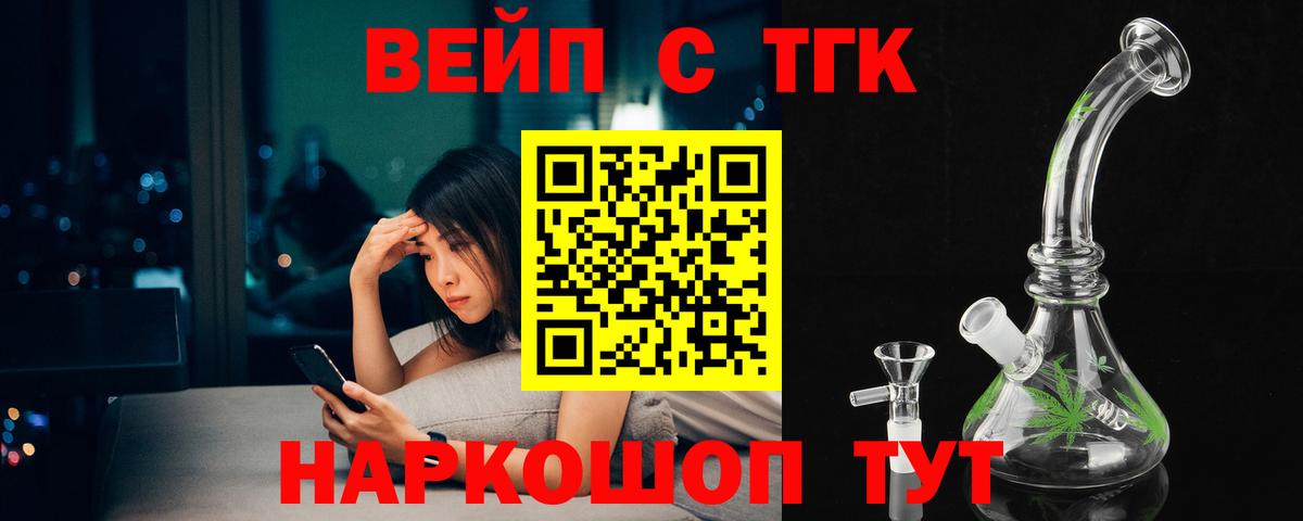 ТГК концентрат  Вход с VPN  Каспийск 